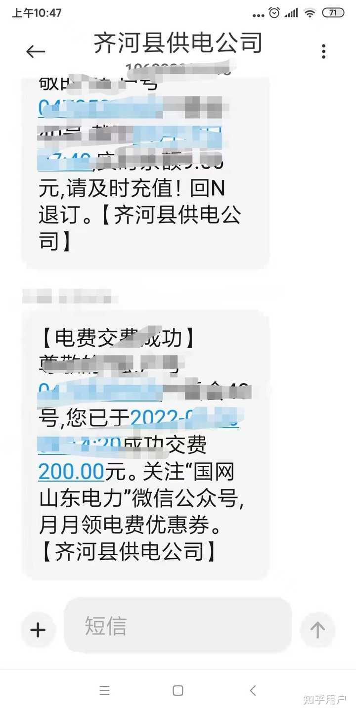 我要交水费