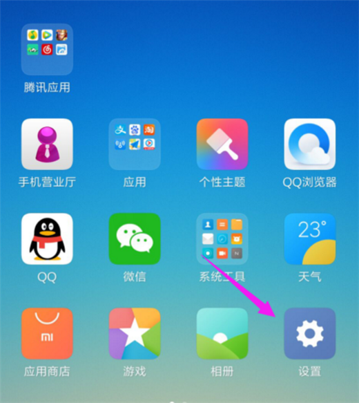 小米手机远程控制