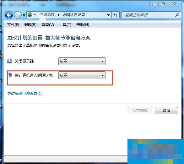 电脑休眠怎么关闭