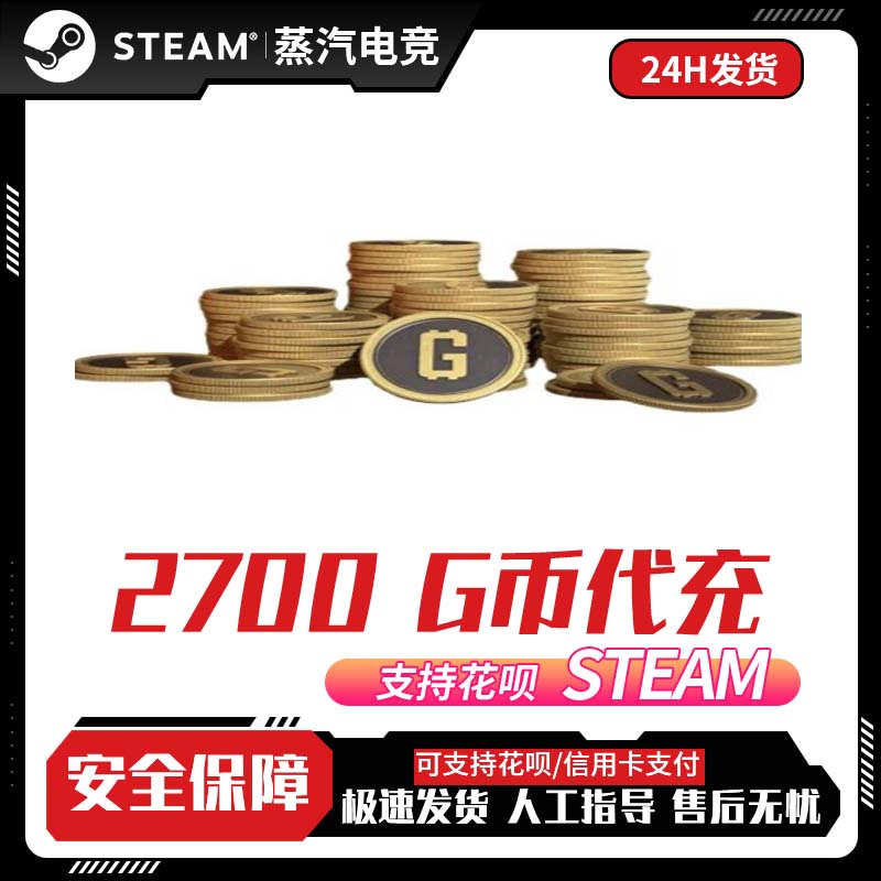 pubg充值