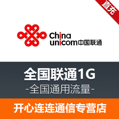 1g网络