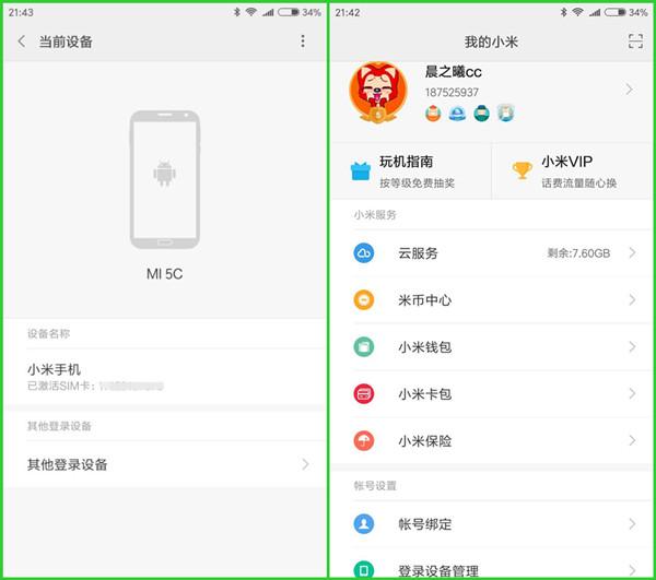 小米售后维修