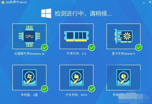 win10助手