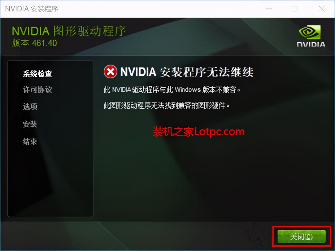 显卡驱动程序