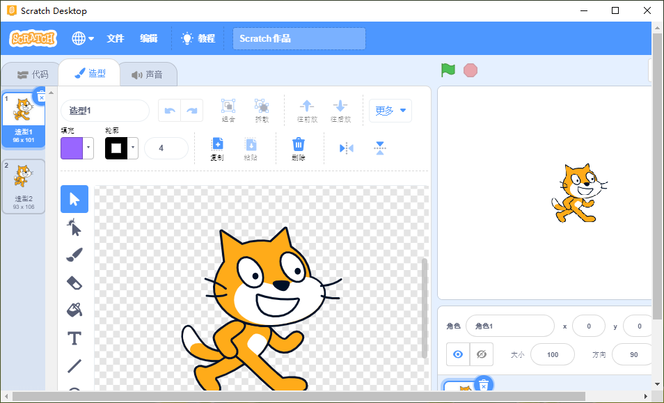 小学生编程软件