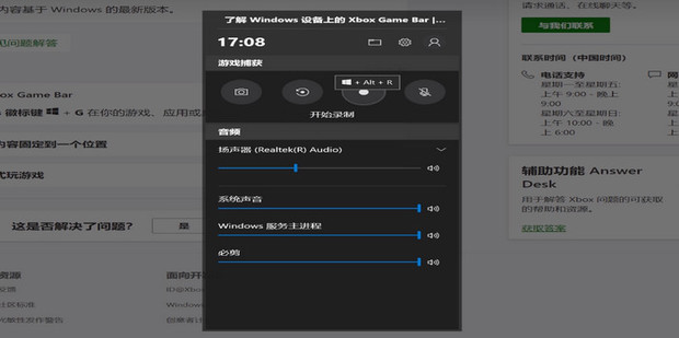 xbox录屏