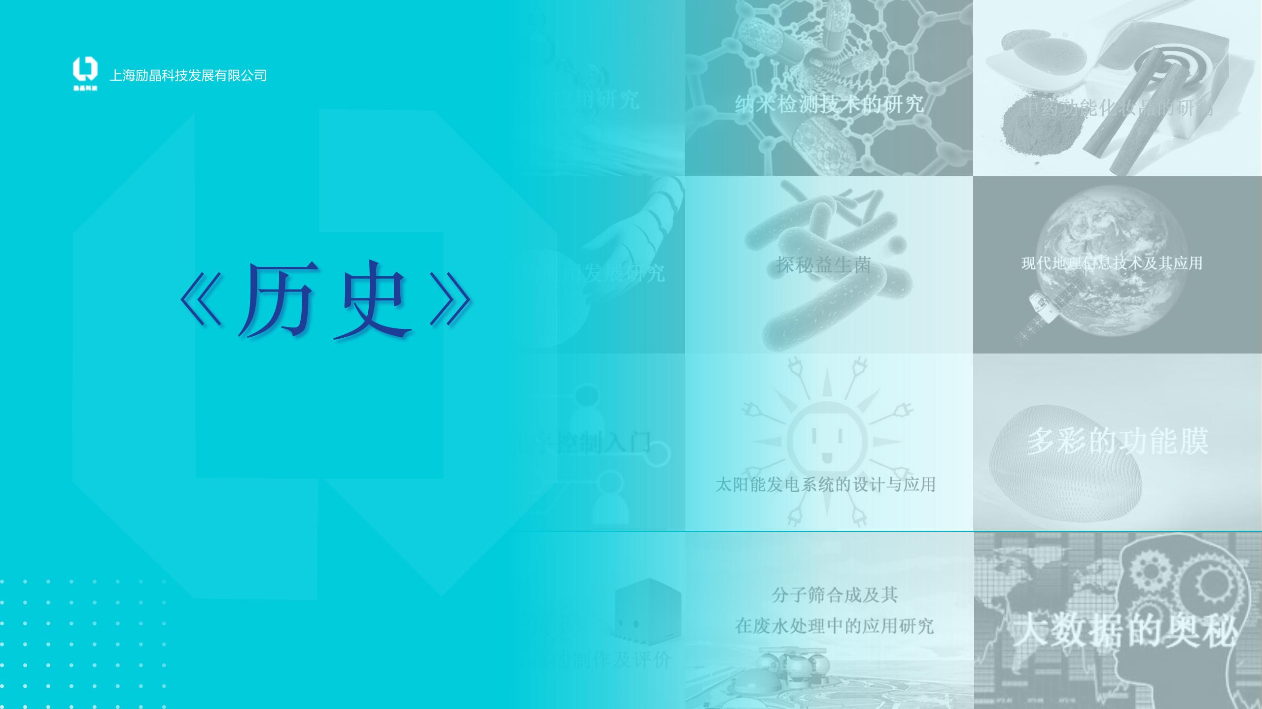 历史搜索