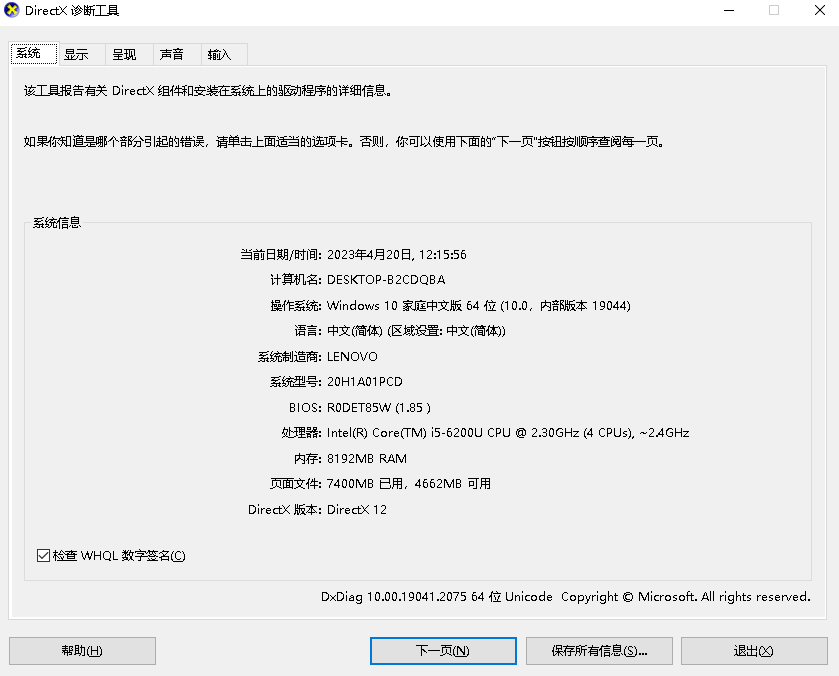 详细信息
