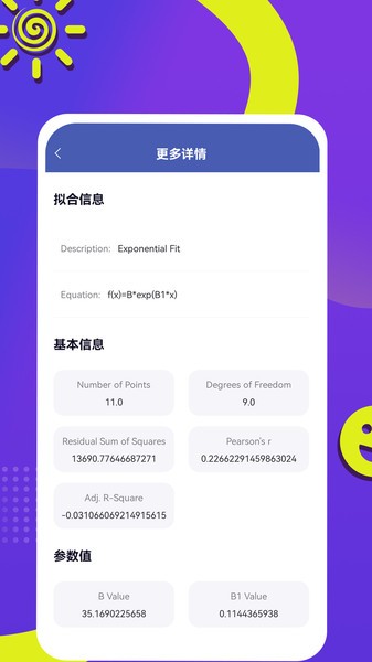 曲线工具