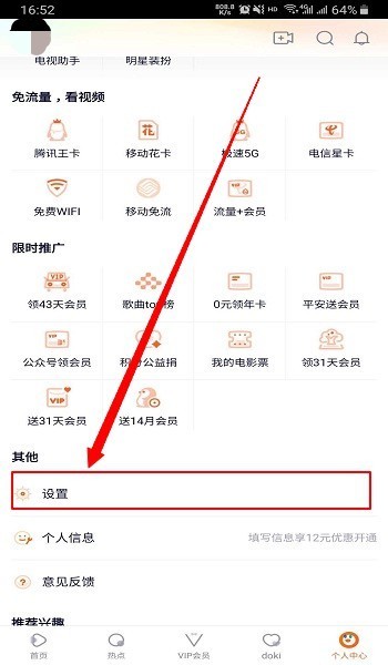 腾讯视频会员共享
