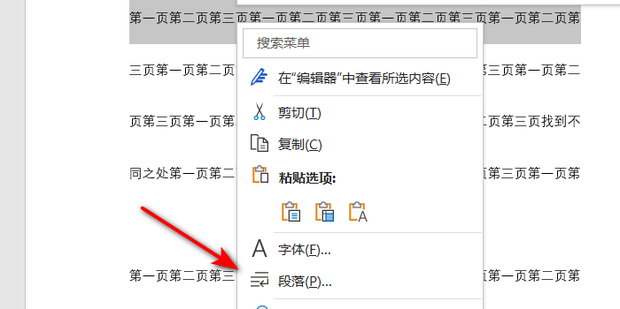 左缩进