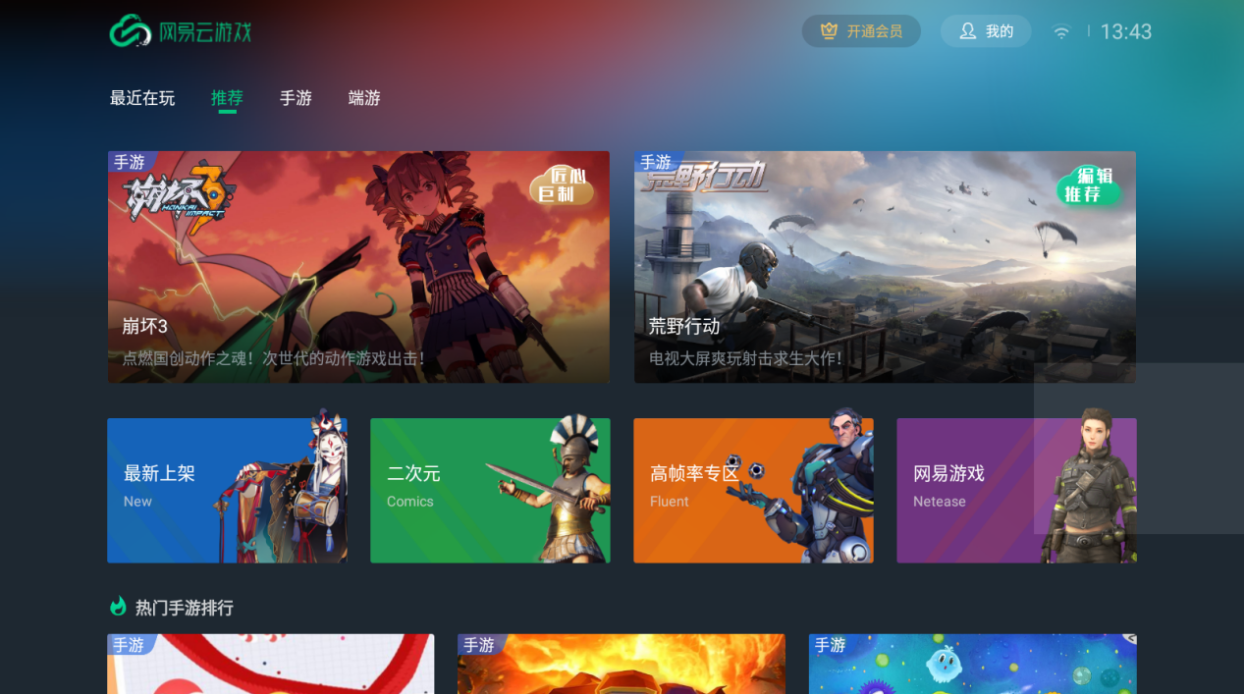 网易云兑换码