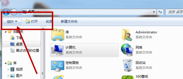 微信电脑打不开