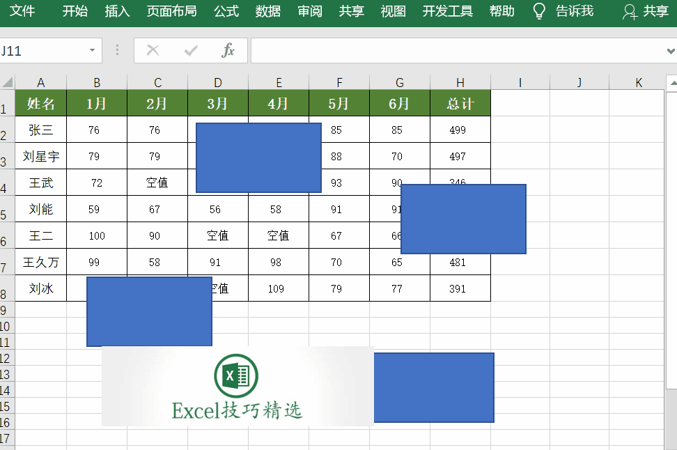 批量删除批注