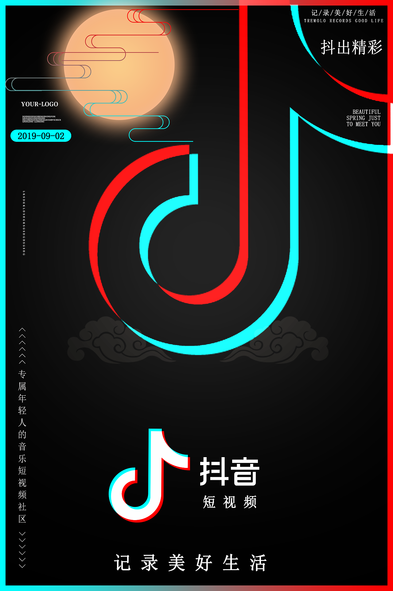 douyin1