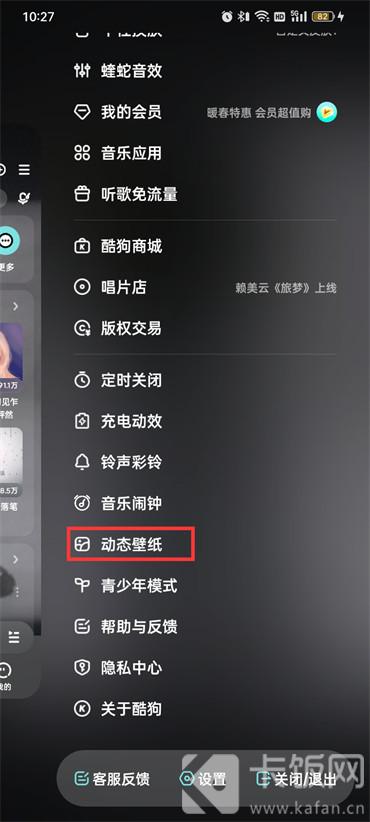 酷狗壁纸