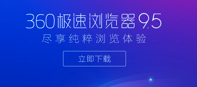 360国际版