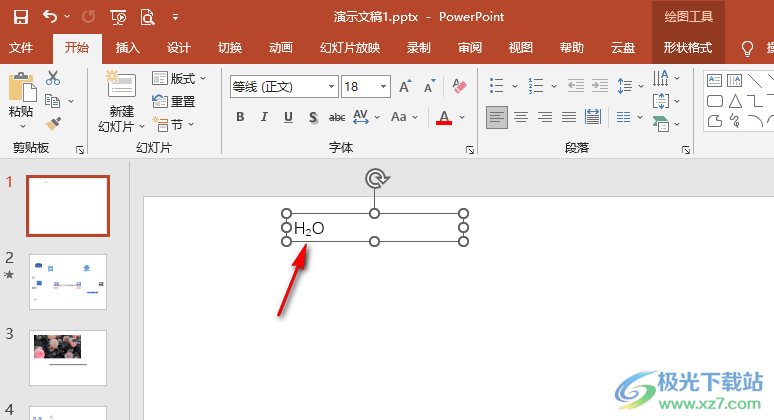 ppt下标