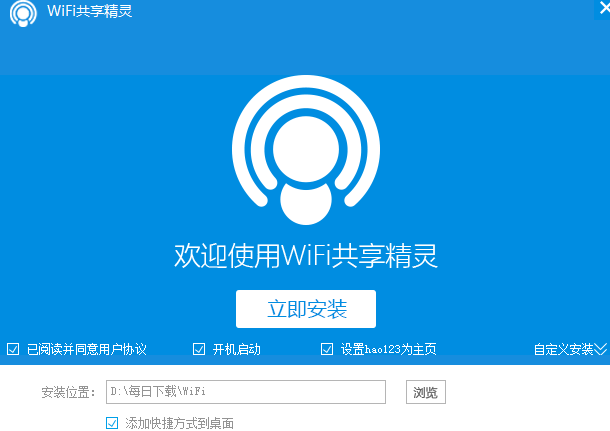 wifi精灵