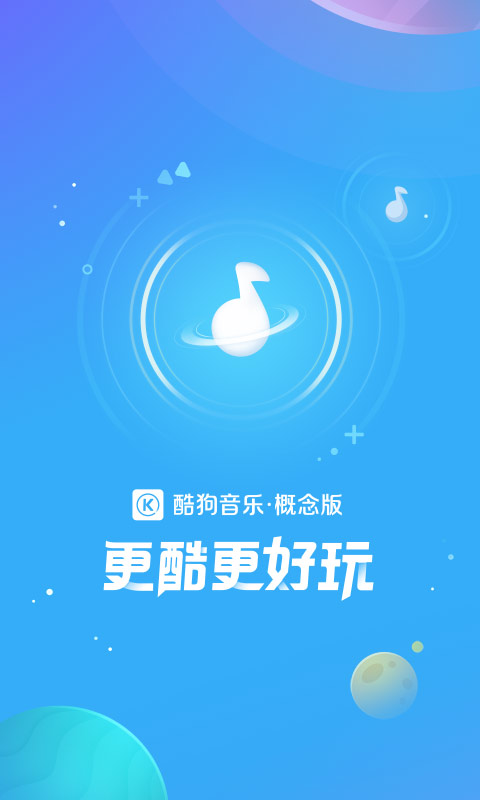 酷狗壁纸