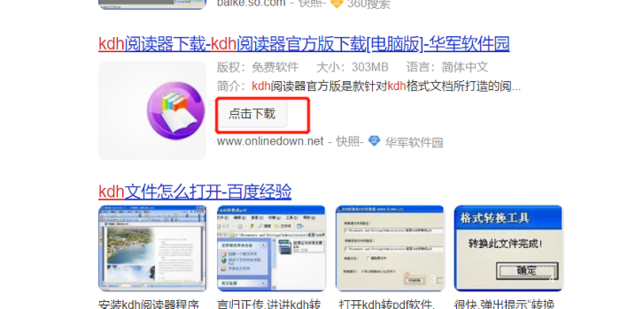 kdh文件