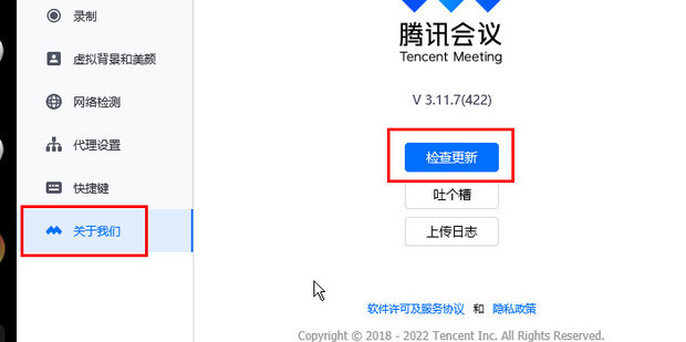 电脑软件怎么更新