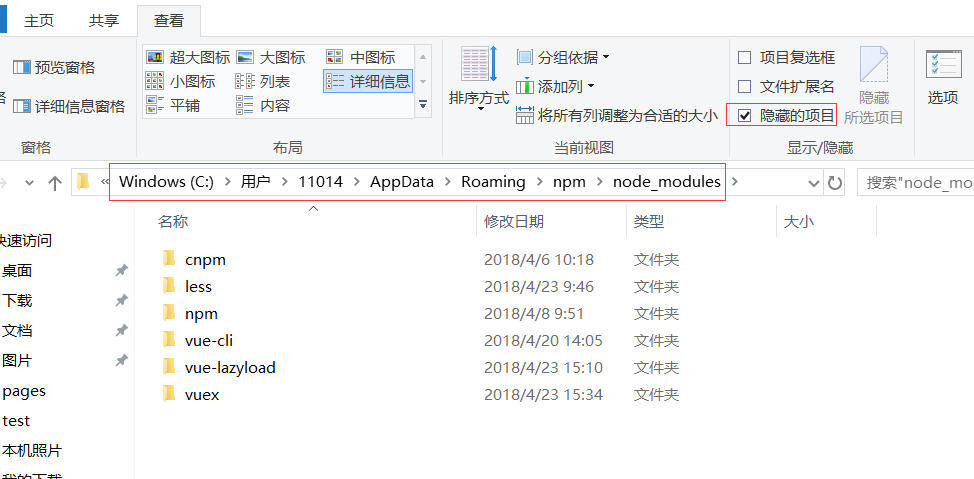 npm卸载