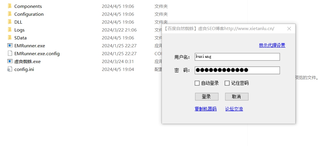 百度权重优化