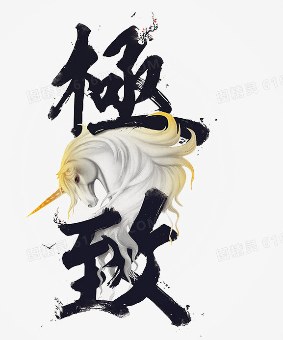 极致的意思