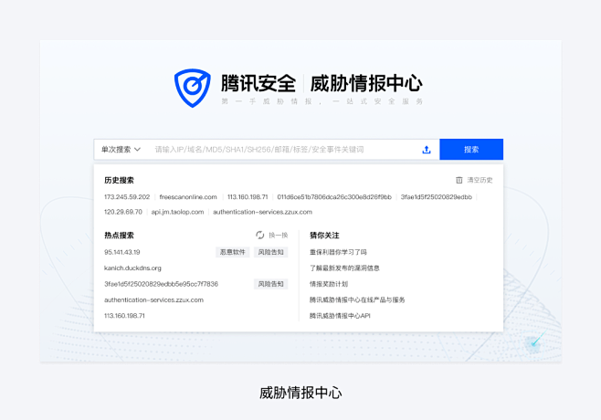 同时搜索