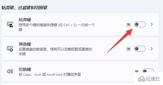 粘滞键是什么意思
