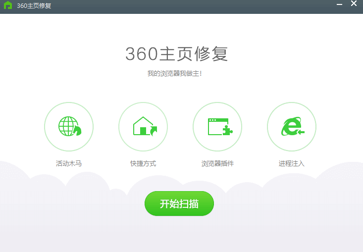 主页修复