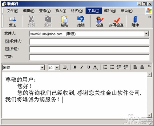 email的格式