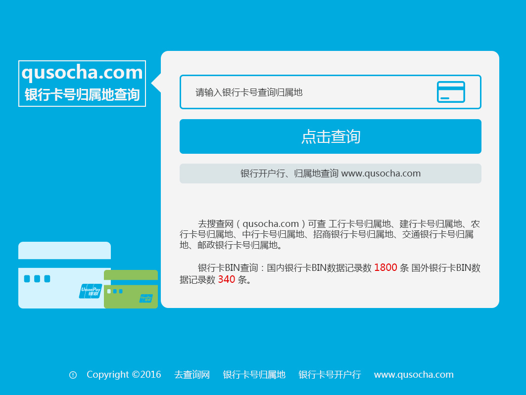 网页卡查