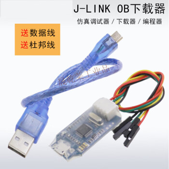 jlink下载