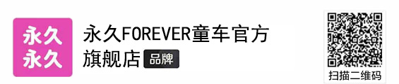 永久网站