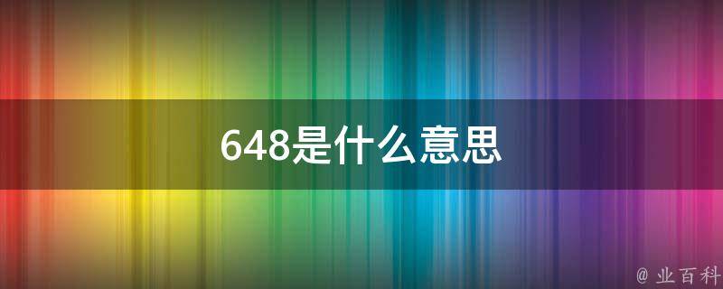 495是什么意思