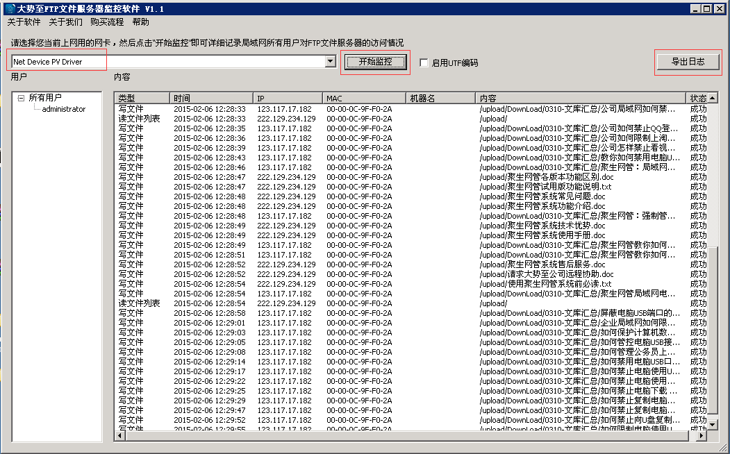 ftp搜索