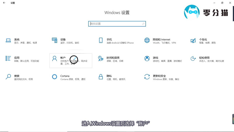 电脑怎么关闭密码