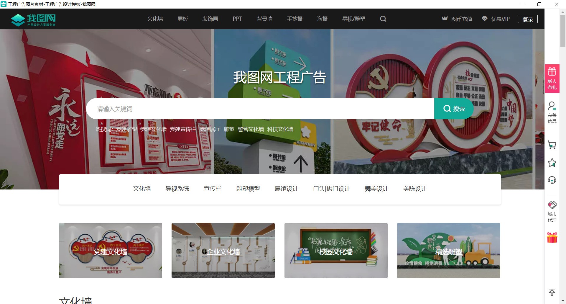我图网官网