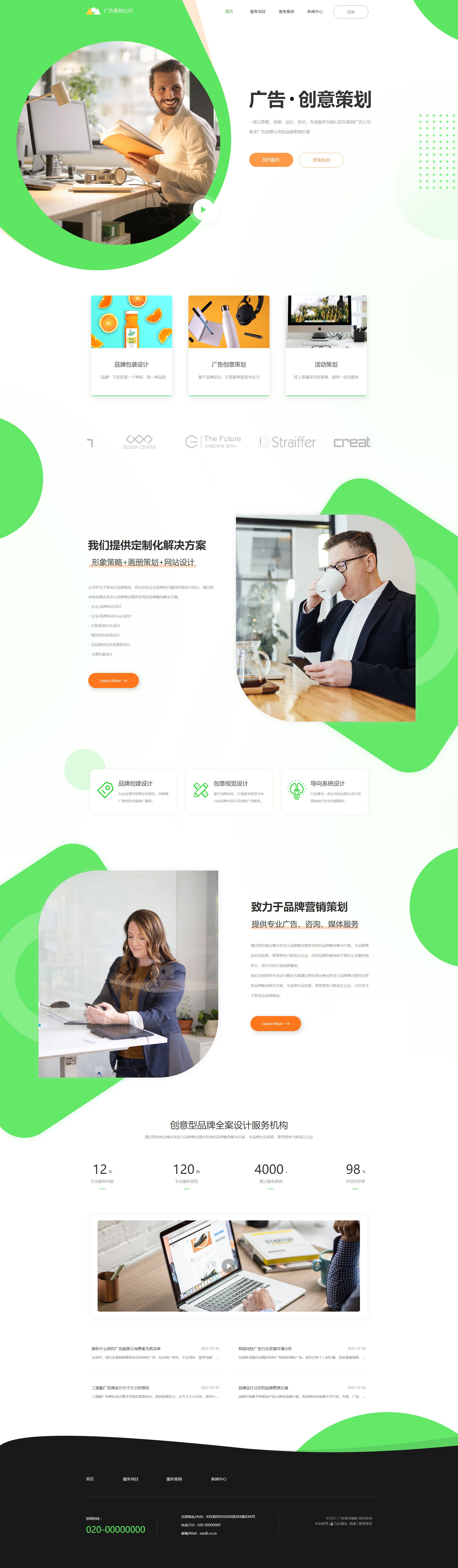 模板网站