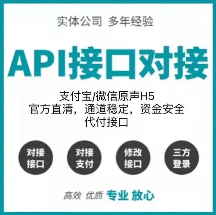 支付宝支付接口