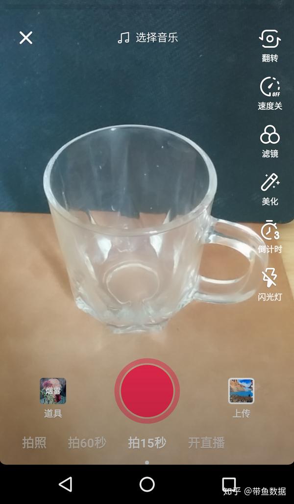 抖音如何