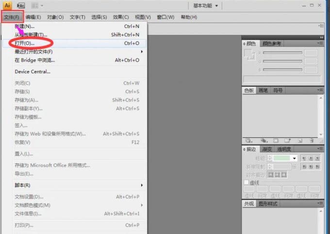 cdr怎么打开