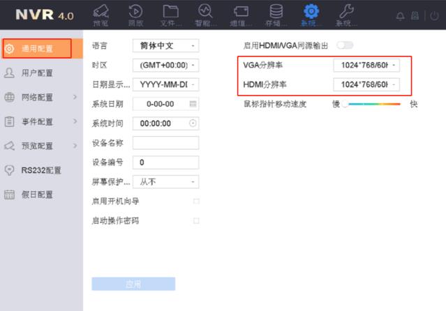 输出分辨率