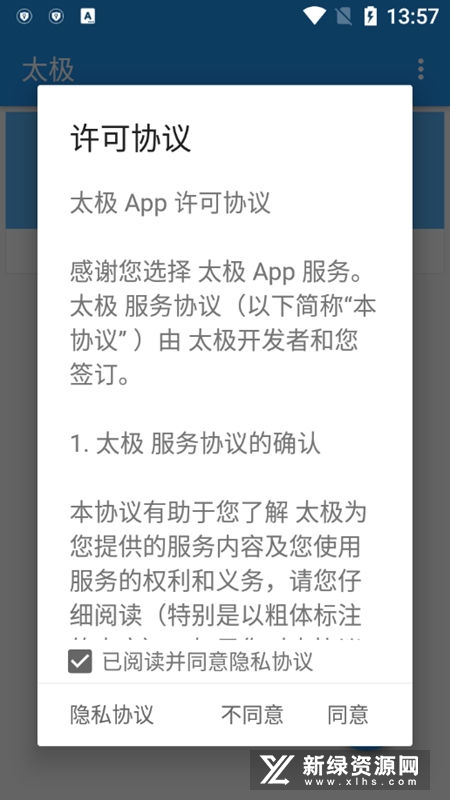 太极app官网