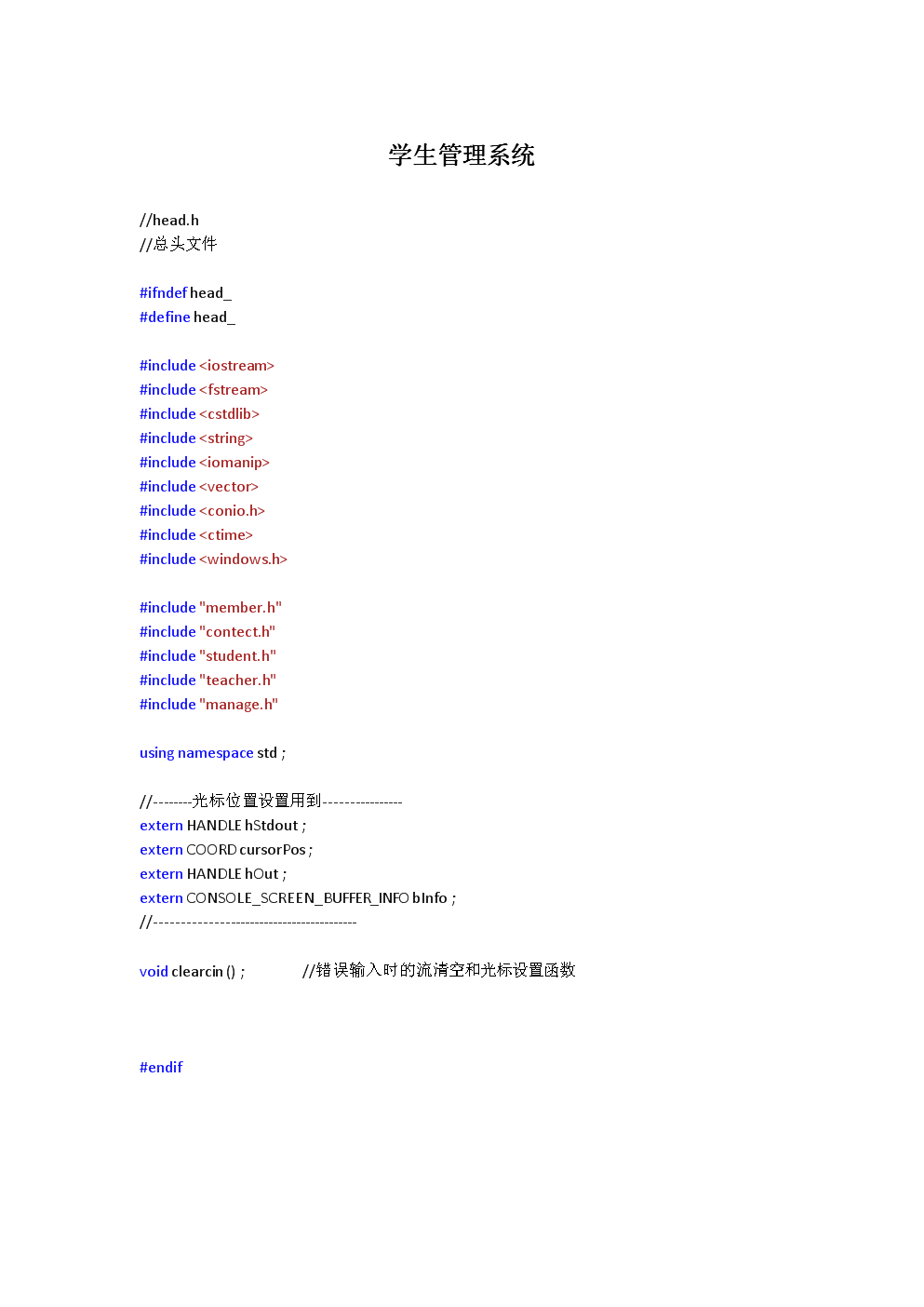 linux源码