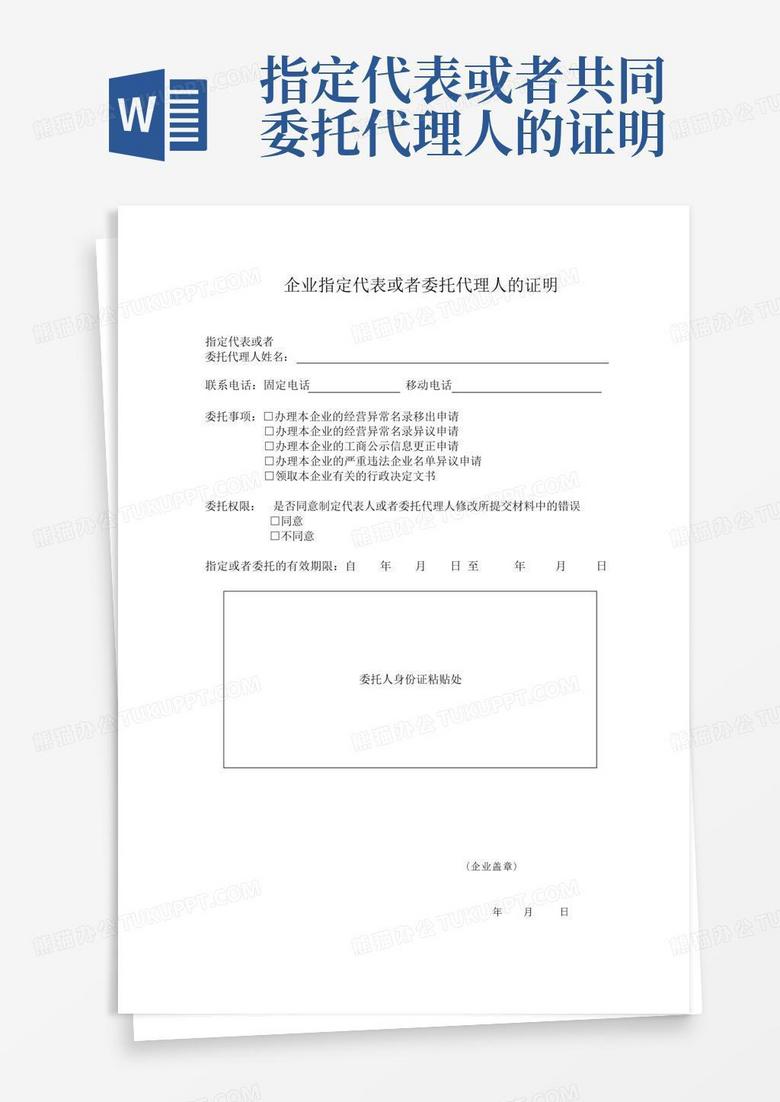 指定代理