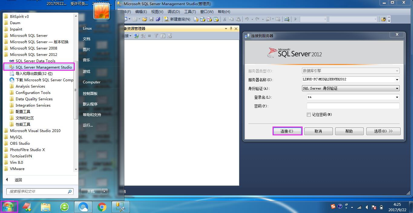 sql2012