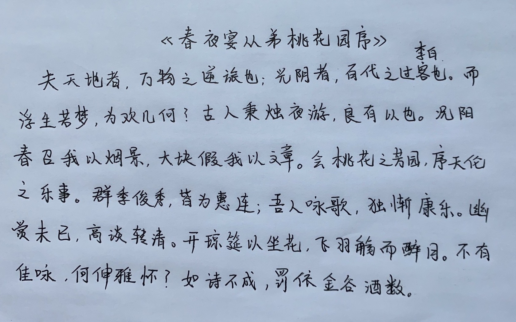手写设置